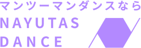 NAYUTASマンツーマンダンススクール