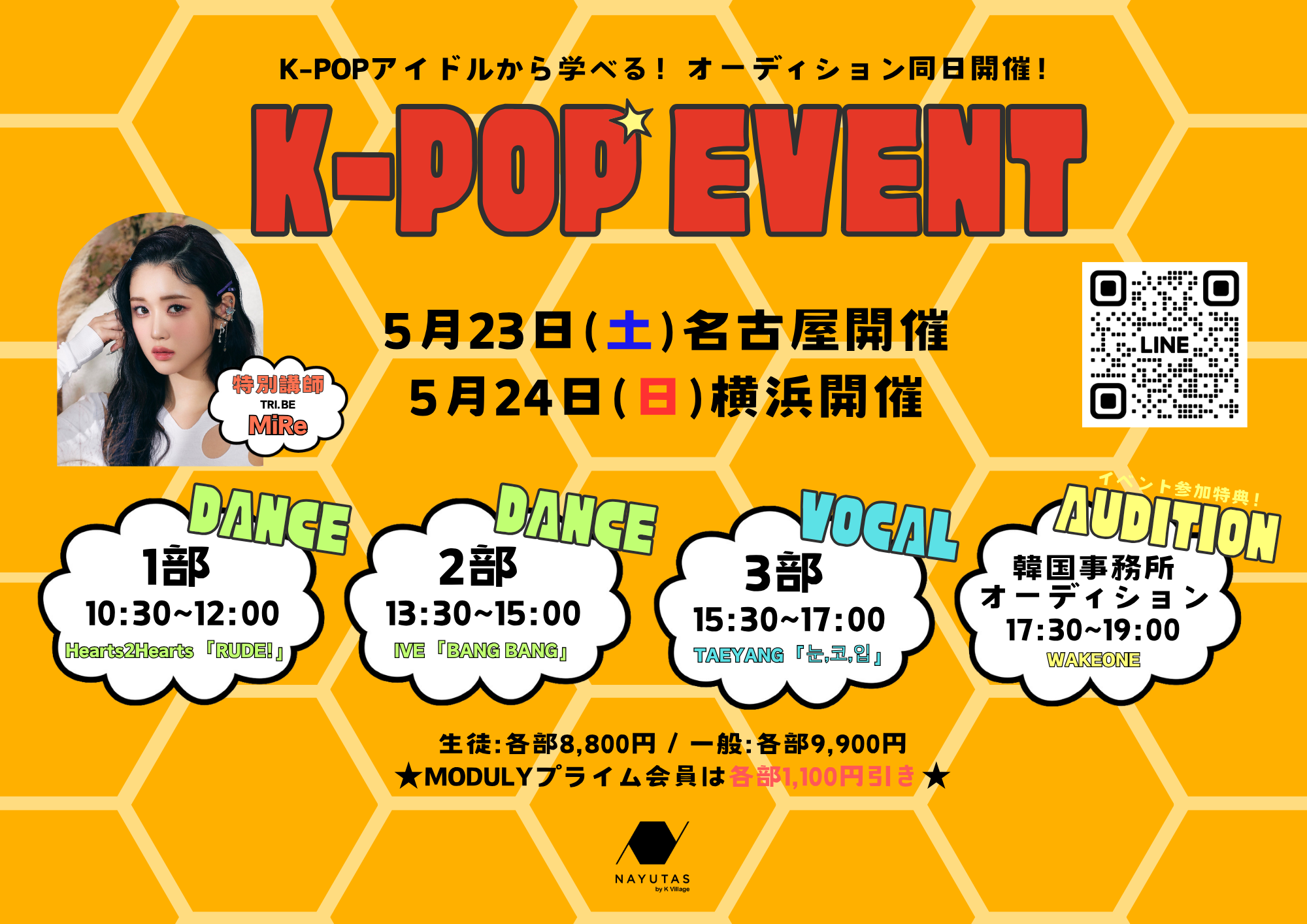 第9回K-POP EVENTのお知らせ🇰🇷
