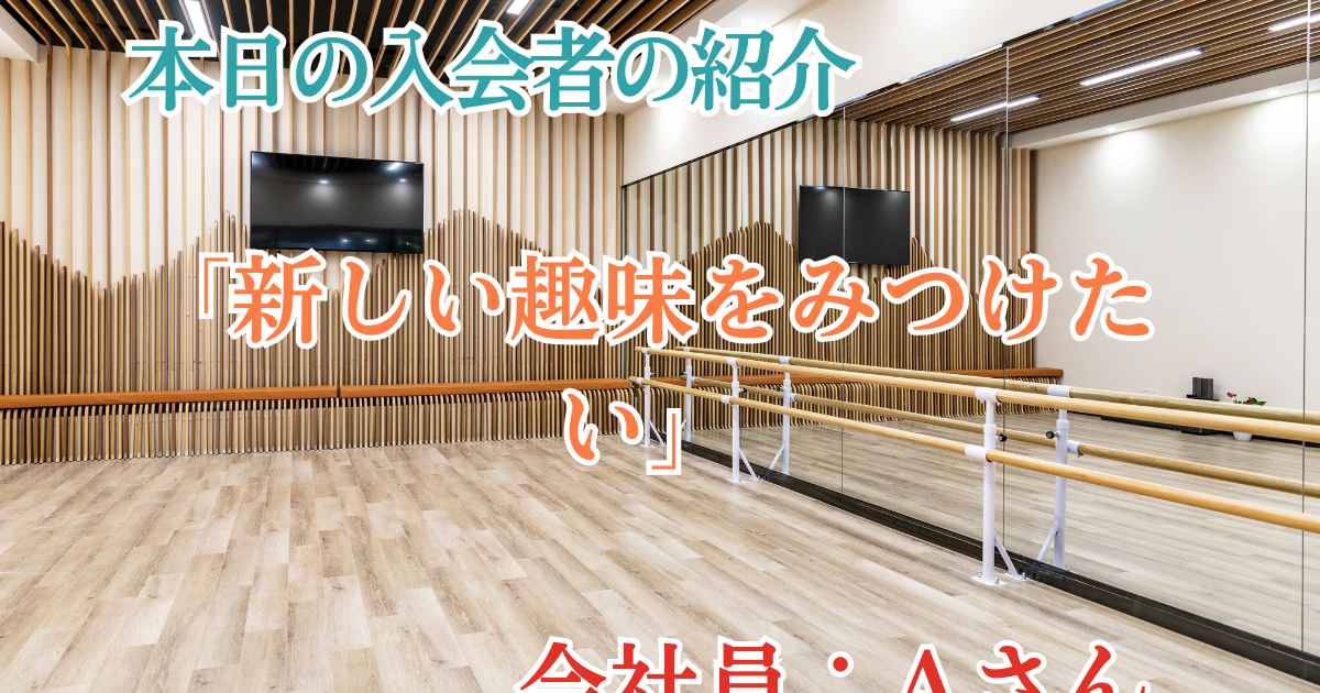 新しい趣味を見つけたい