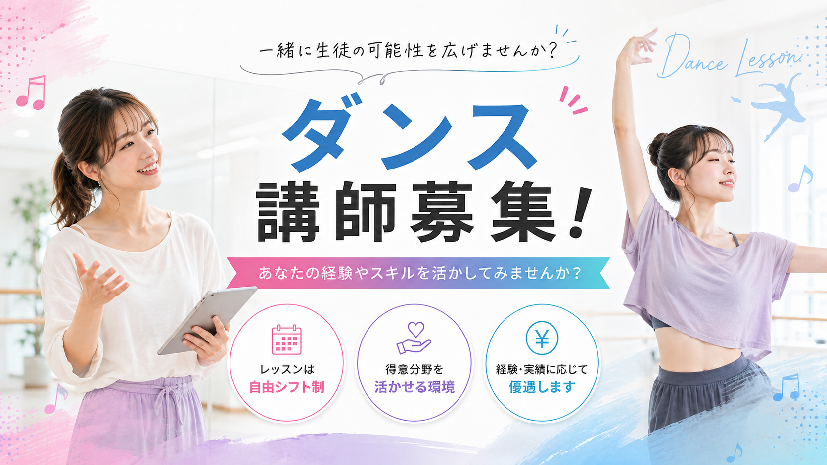 【講師募集】好きなを仕事にしませんか？NAYUTAS(ナユタス)倉敷駅前校で新メンバー大募集！