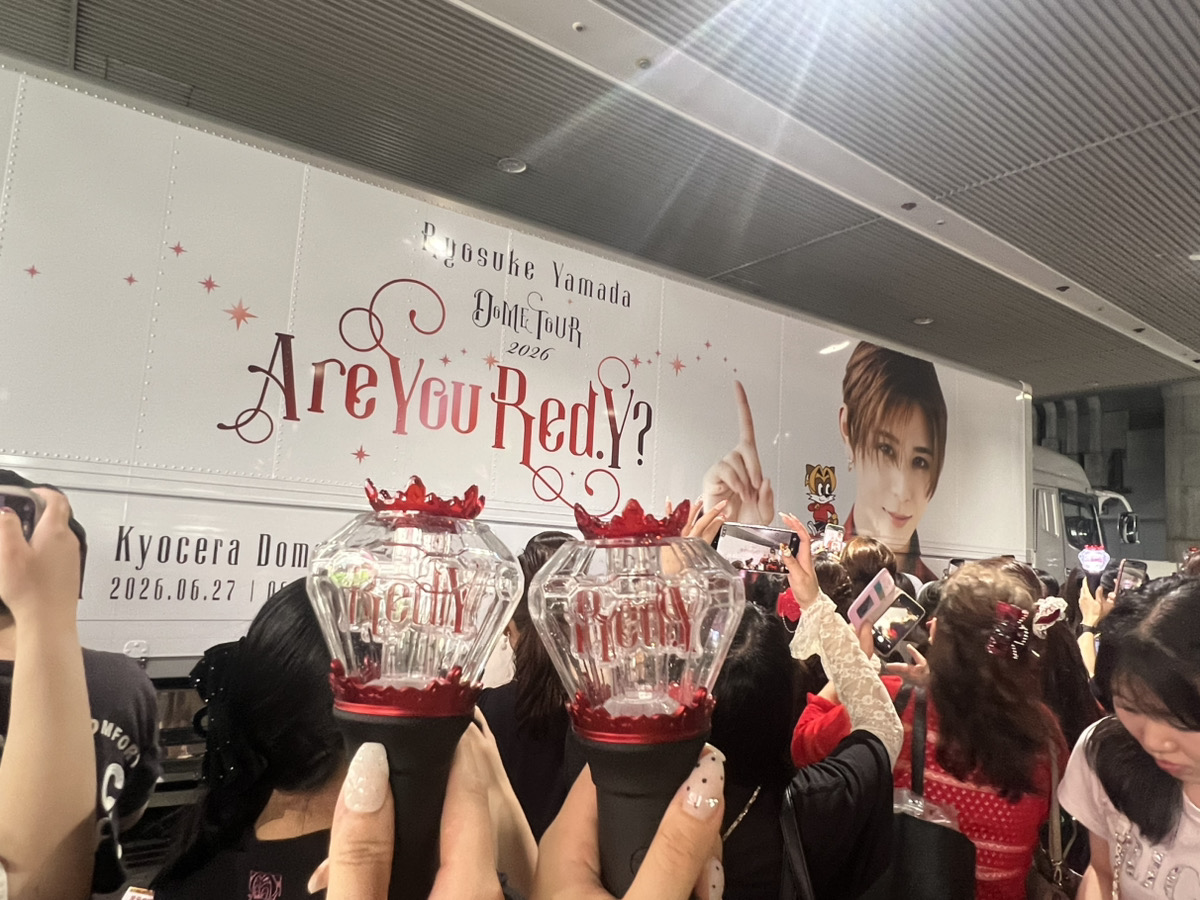 「Ryosuke Yamada DOME TOUR 2026 Are You Red.Y?」に行ってきました🌹｜NAYUTAS上野校