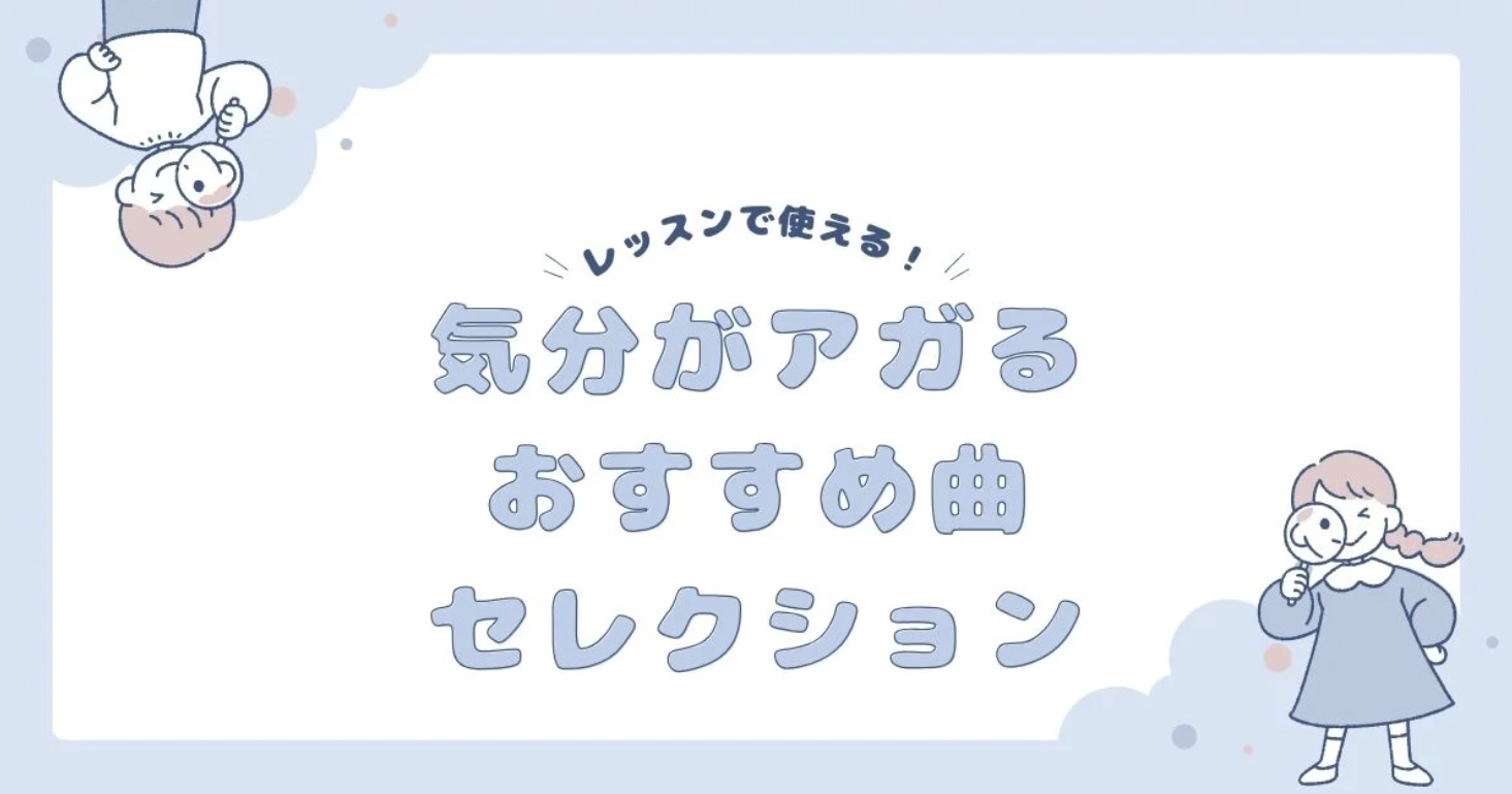[ナユタス自由が丘]自主練にぜひ✨気分がアガるおすすめ曲セレクション