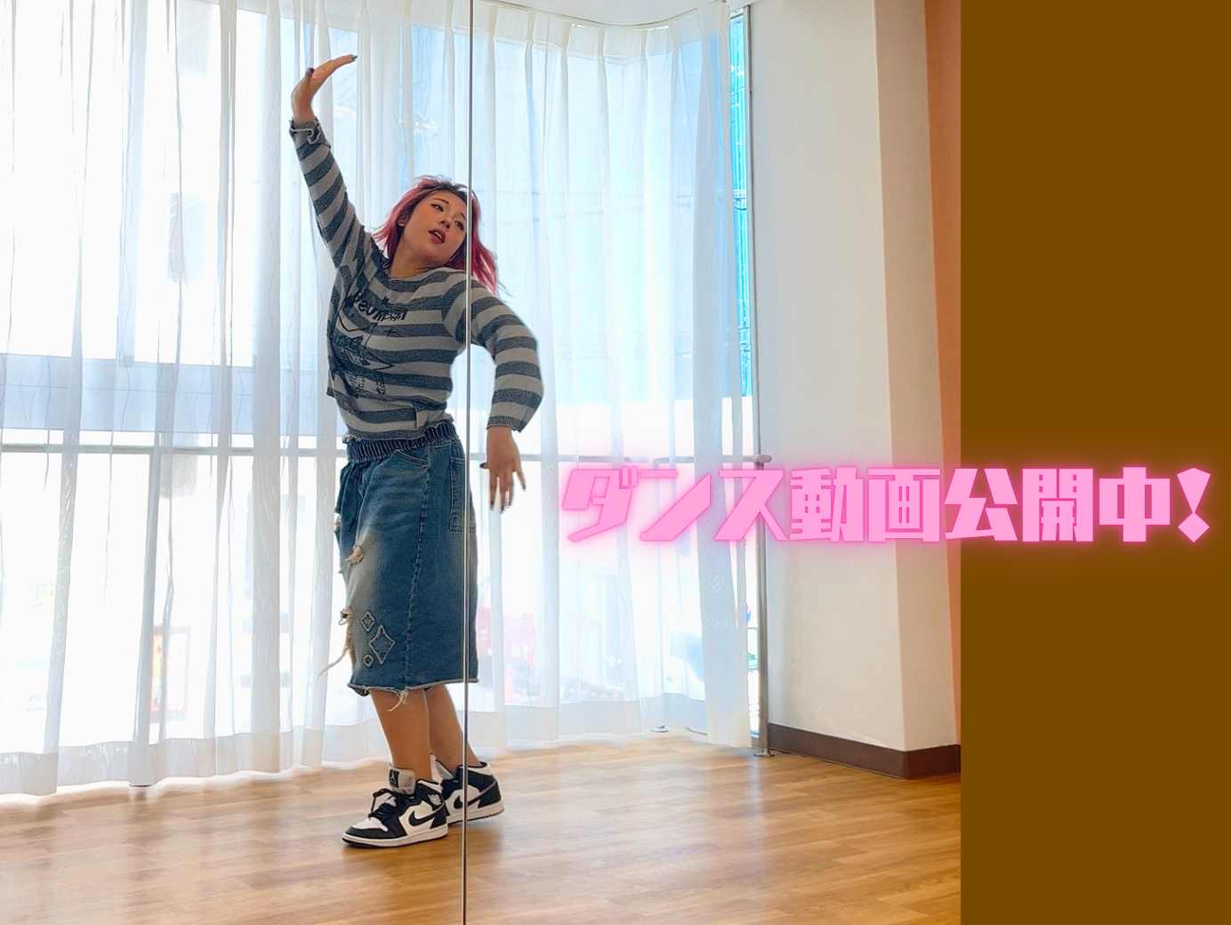 KPOPダンス動画を松本校のインスタで公開しています！