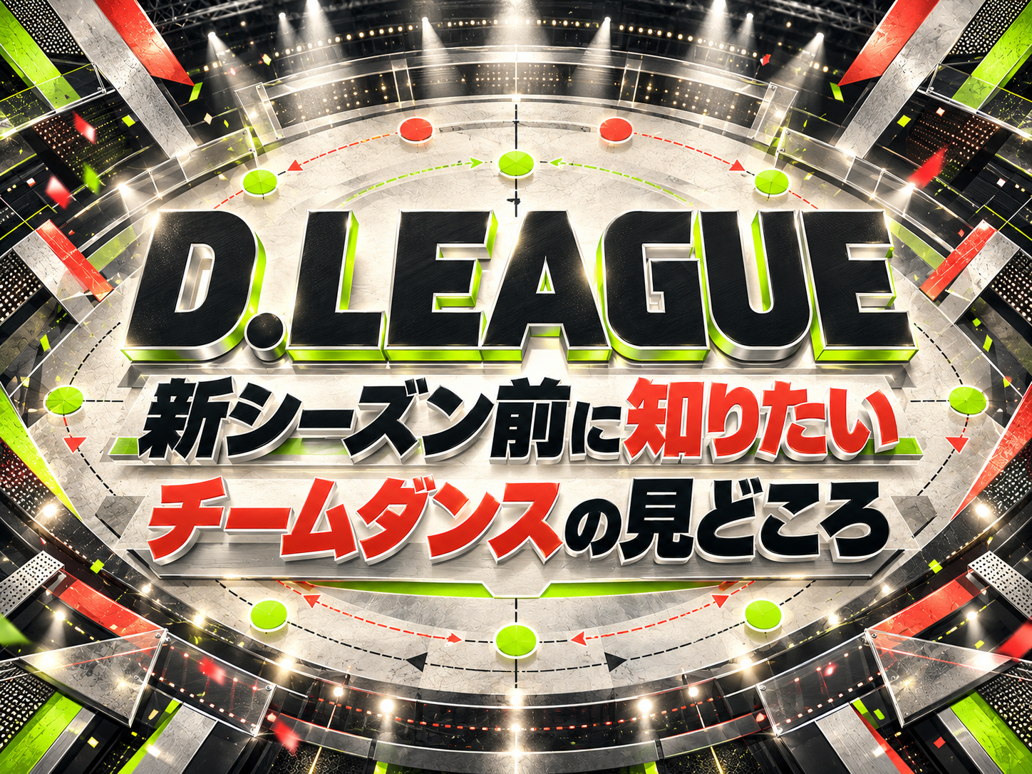 D.LEAGUE新シーズン前に知りたいチームダンスの見どころ｜NAYUTAS武蔵小杉校
