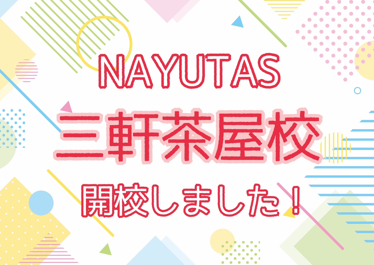 🎉 ダンススクールを開校しました！ 💃