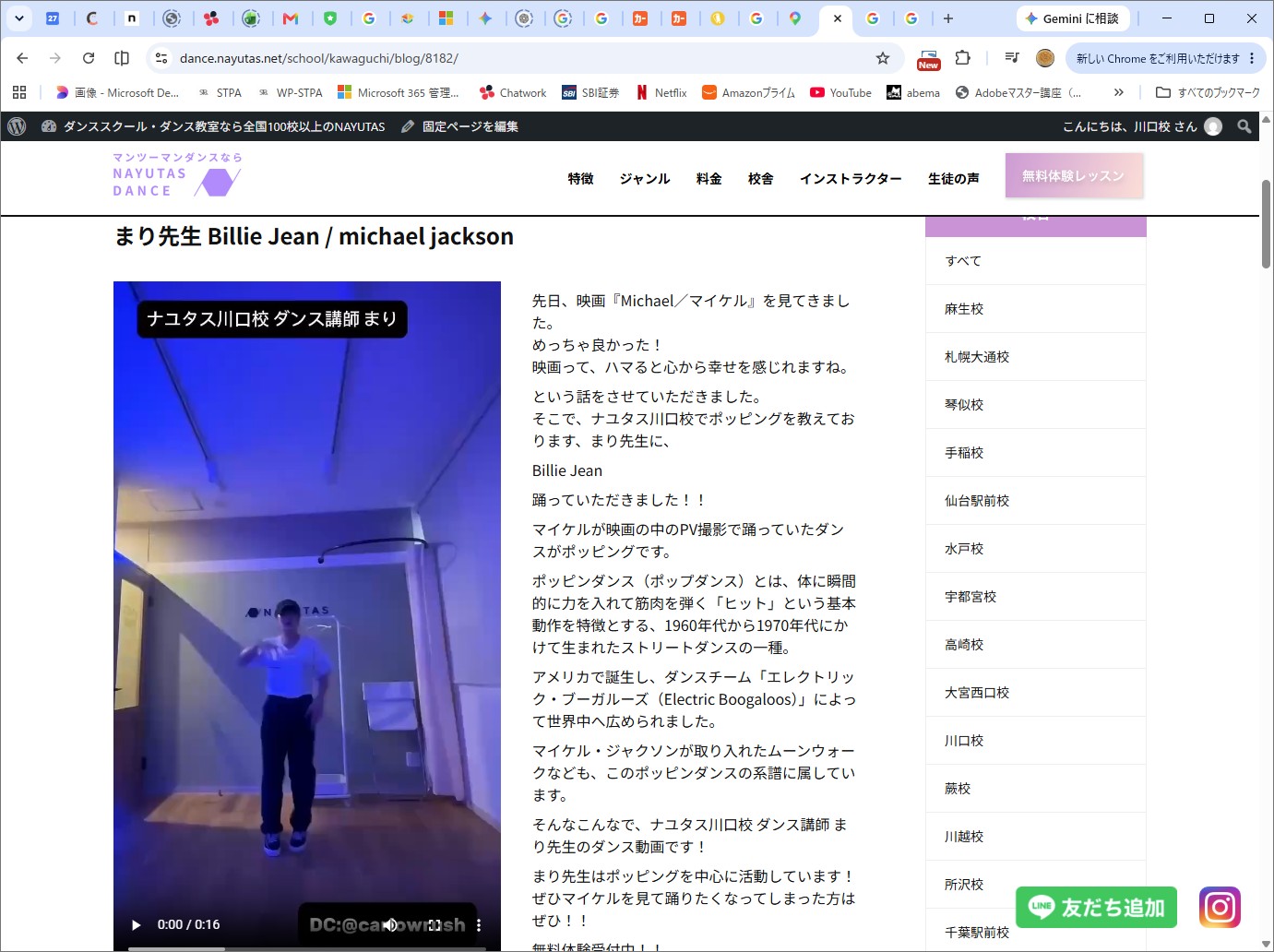まり先生 Billie Jean / michael jackson