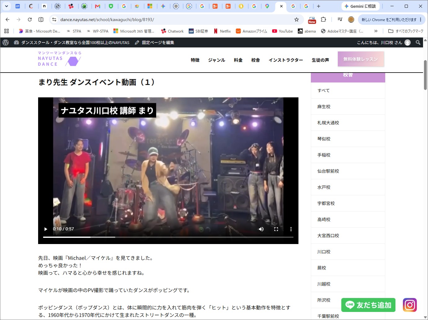 まり先生 ダンスイベント動画（１）
