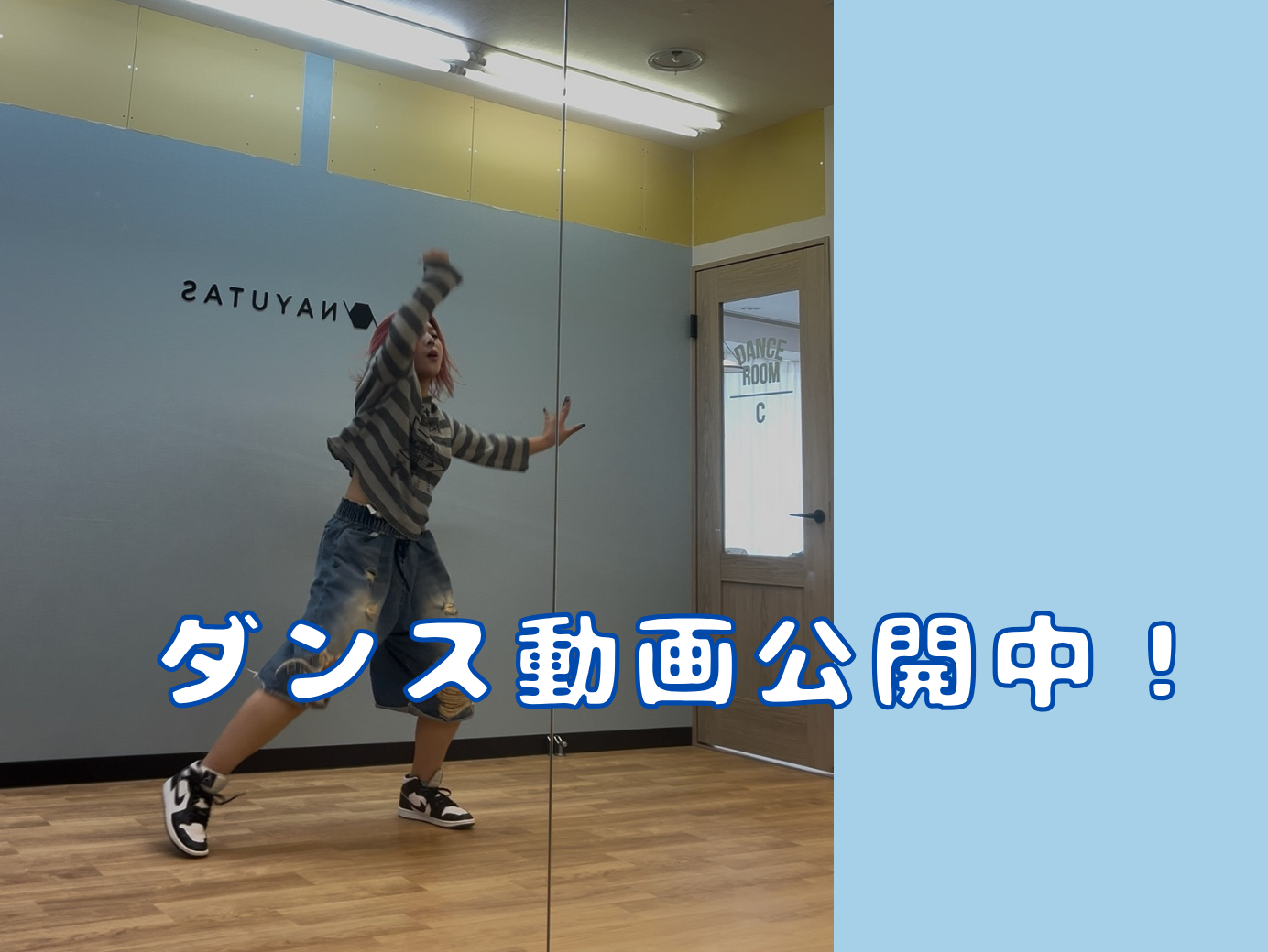 EMAYA先生のダンス動画第２弾、インスタで公開中！
