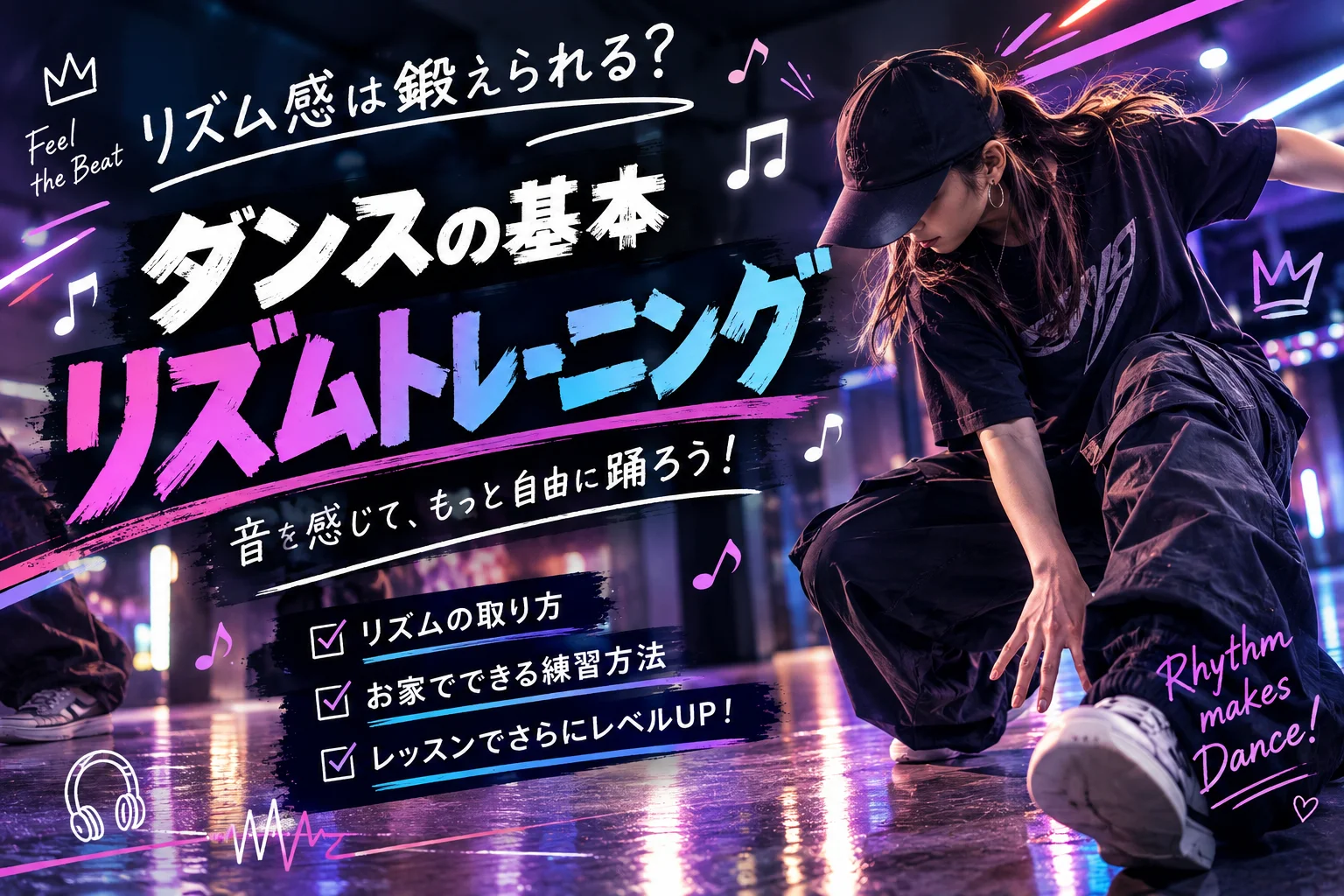 [ナユタス経堂校]リズムトレーニング