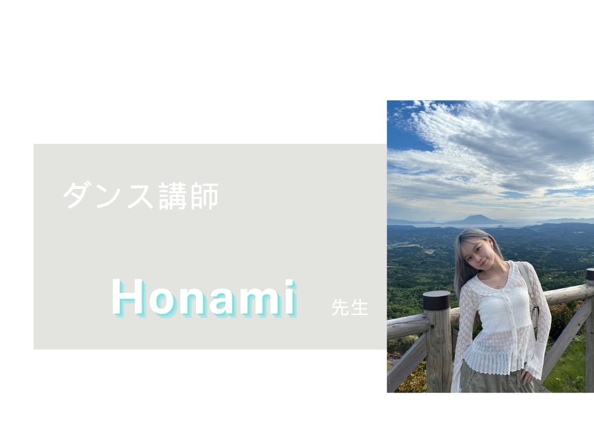 ダンス講師紹介:Honami先生｜NAYUTAS武蔵小杉校