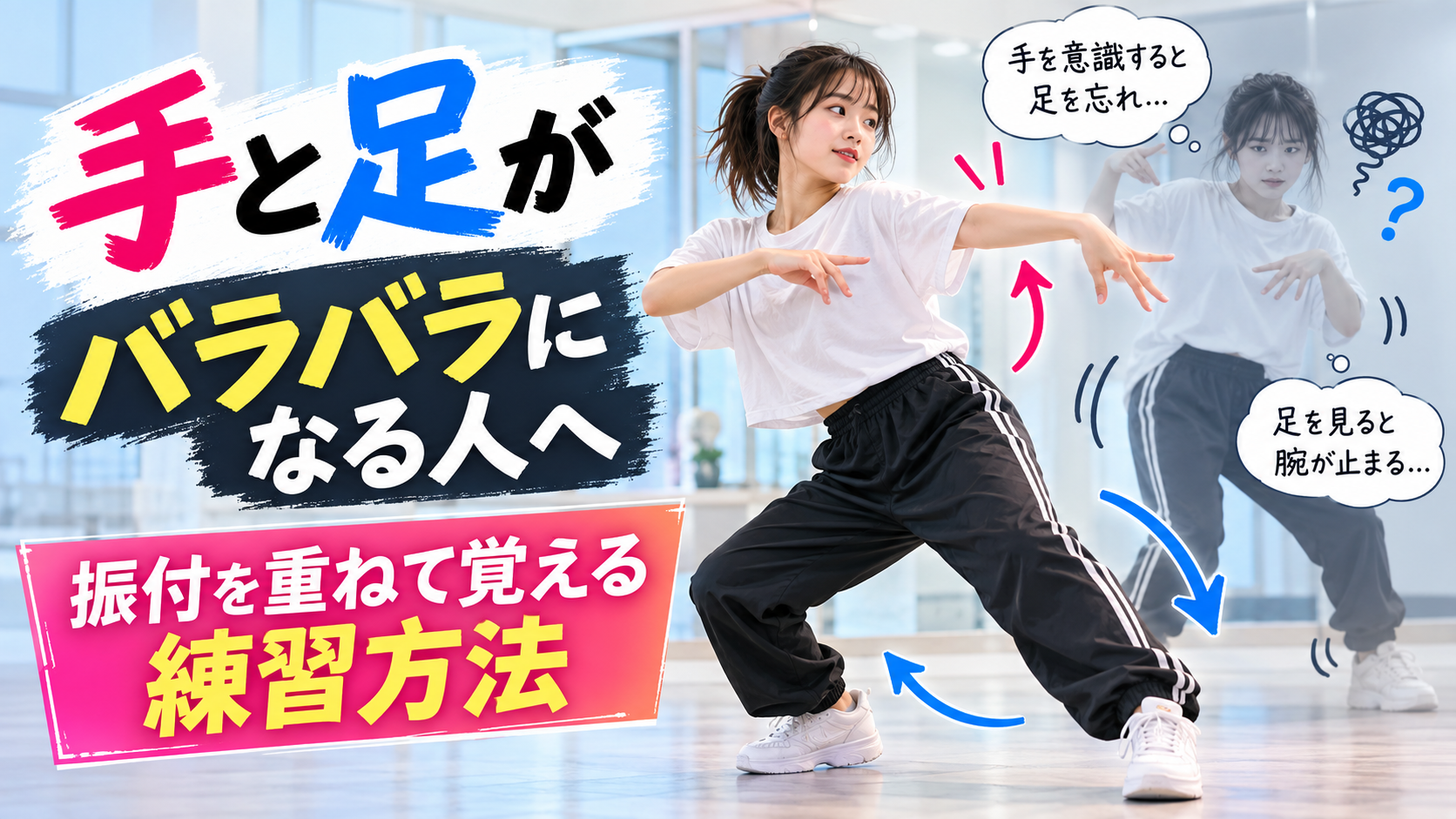 【倉敷】ターンで軸がぶれる人へ｜初心者が回転を安定させる3つのコツ