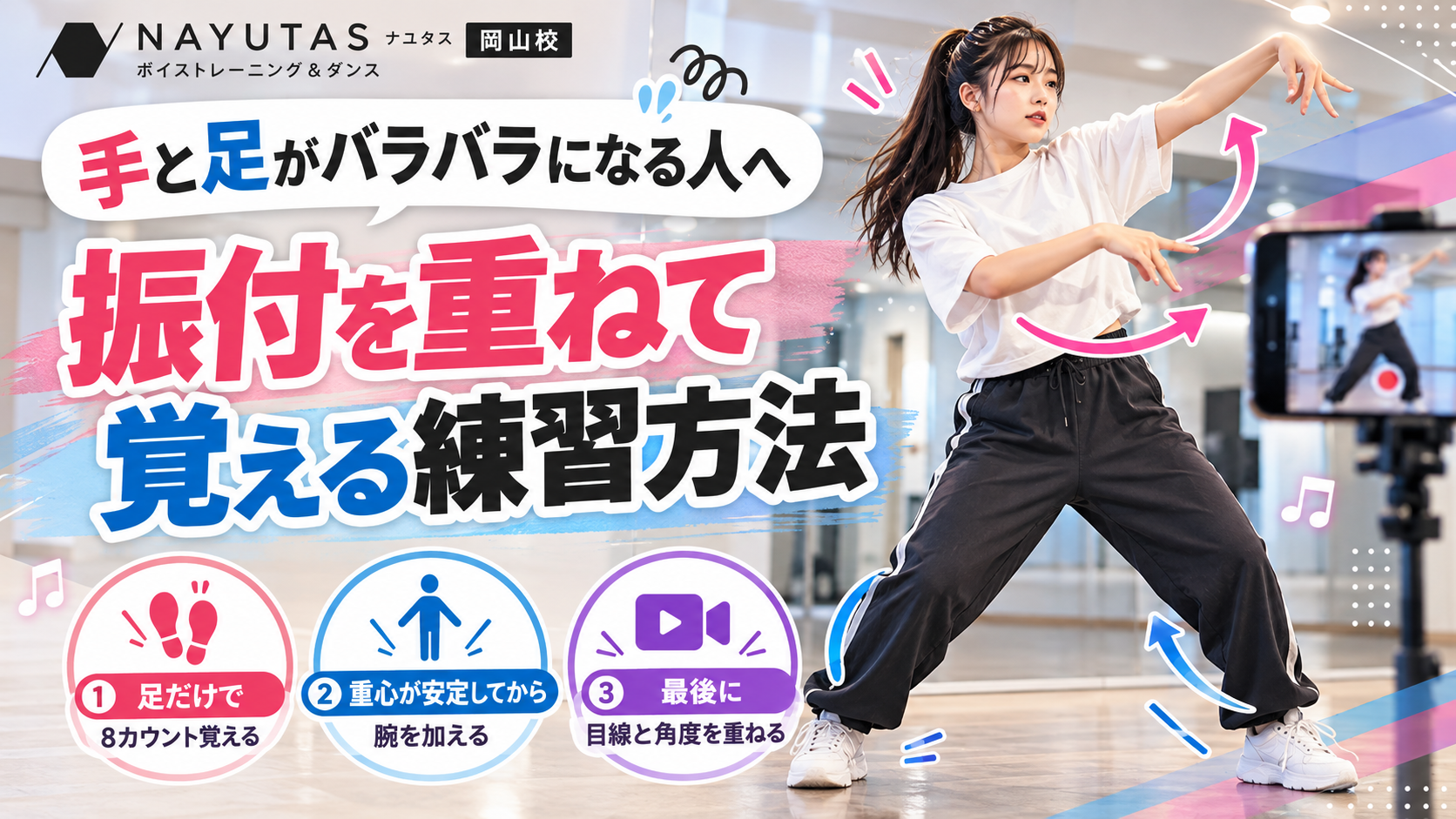 【岡山】ターンで軸がぶれる人へ｜初心者が回転を安定させる3つのコツ