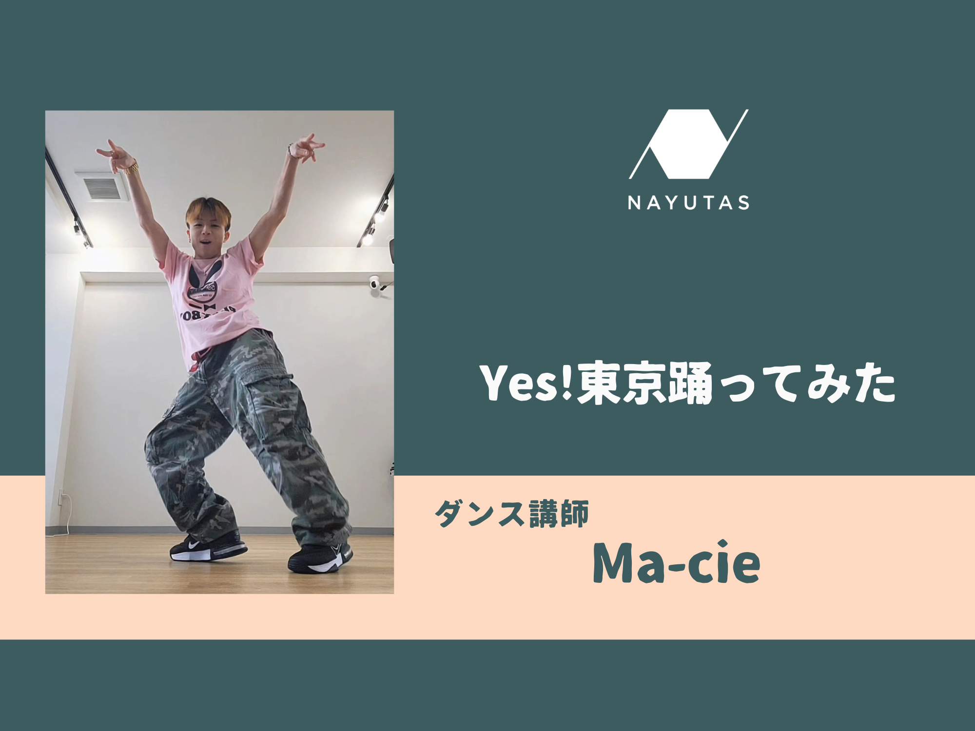 Yes!東京踊ってみた