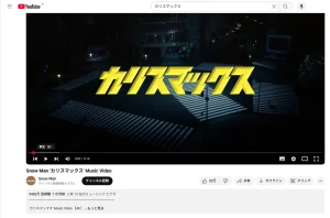 カリスマックスとは？バズった理由をダンスから解説｜パラパラ・なりきり・本気の遊び心